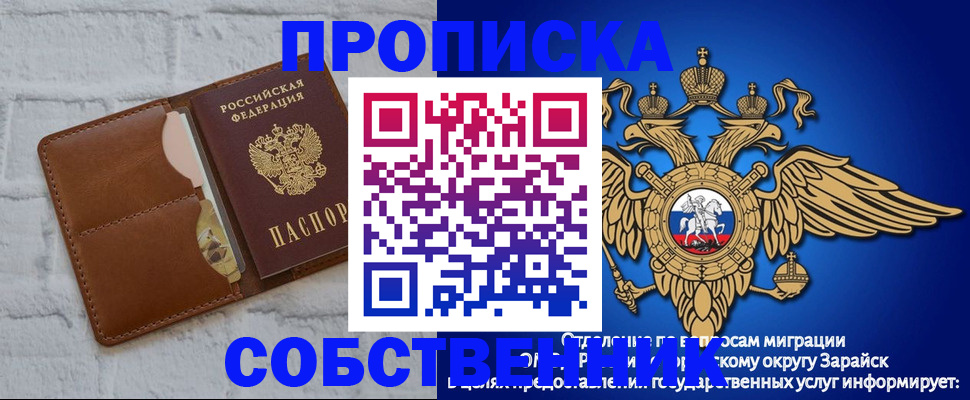 прописка регистрация в Хасавюрте