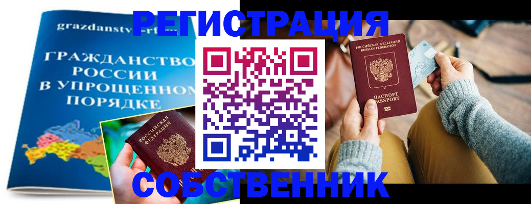прописка штамп в Хасавюрте