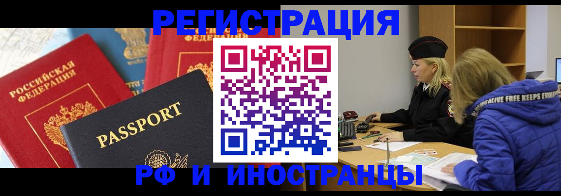 регистрация в Хасавюрте