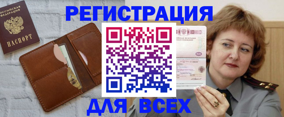 временная регистрация 2025 в Хасавюрте
