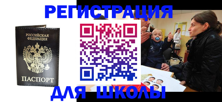 регистрация в Хасавюрте